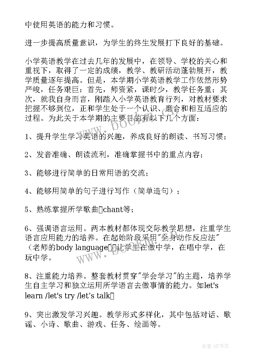 2023年小学英语教学计划中的教学措施 小学英语教学计划(通用16篇)