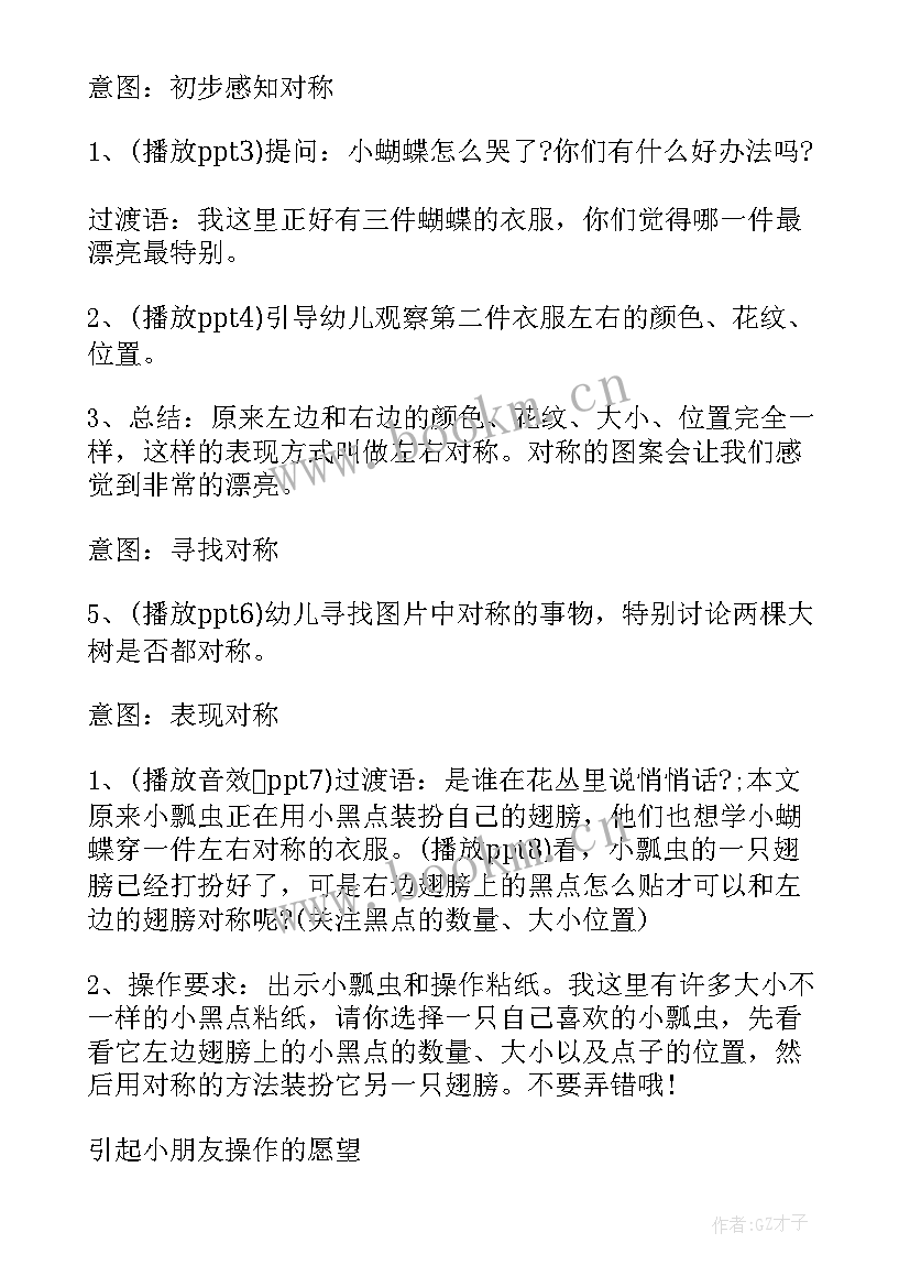 洗白白教学反思 中班教学反思反思参考(优质10篇)