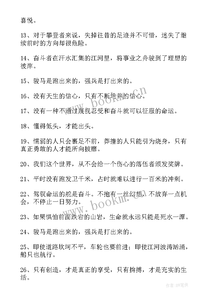 最新句句不提失望却句句失望 人生哲理现实句子(实用8篇)