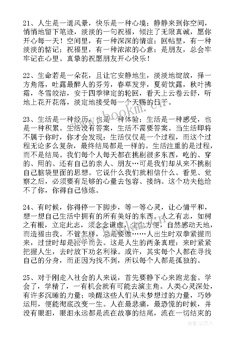 最悲伤的一句话经典语录短句 最悲伤的一句话经典语录(精选8篇)