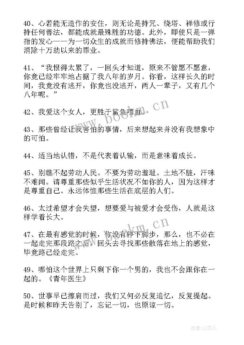 最悲伤的一句话经典语录短句 最悲伤的一句话经典语录(精选8篇)