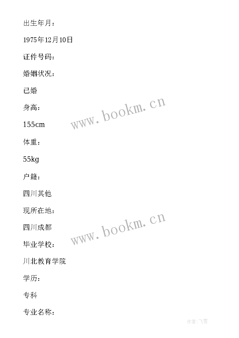 2023年经济管理毕业生的简历 经济管理应届毕业生个人简历(优秀6篇)