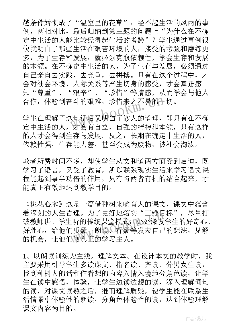 二下语文第二课教案(优质15篇)