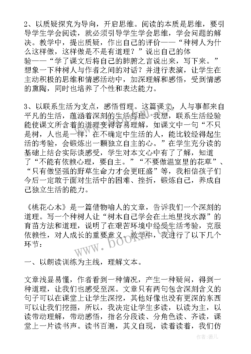 二下语文第二课教案(优质15篇)