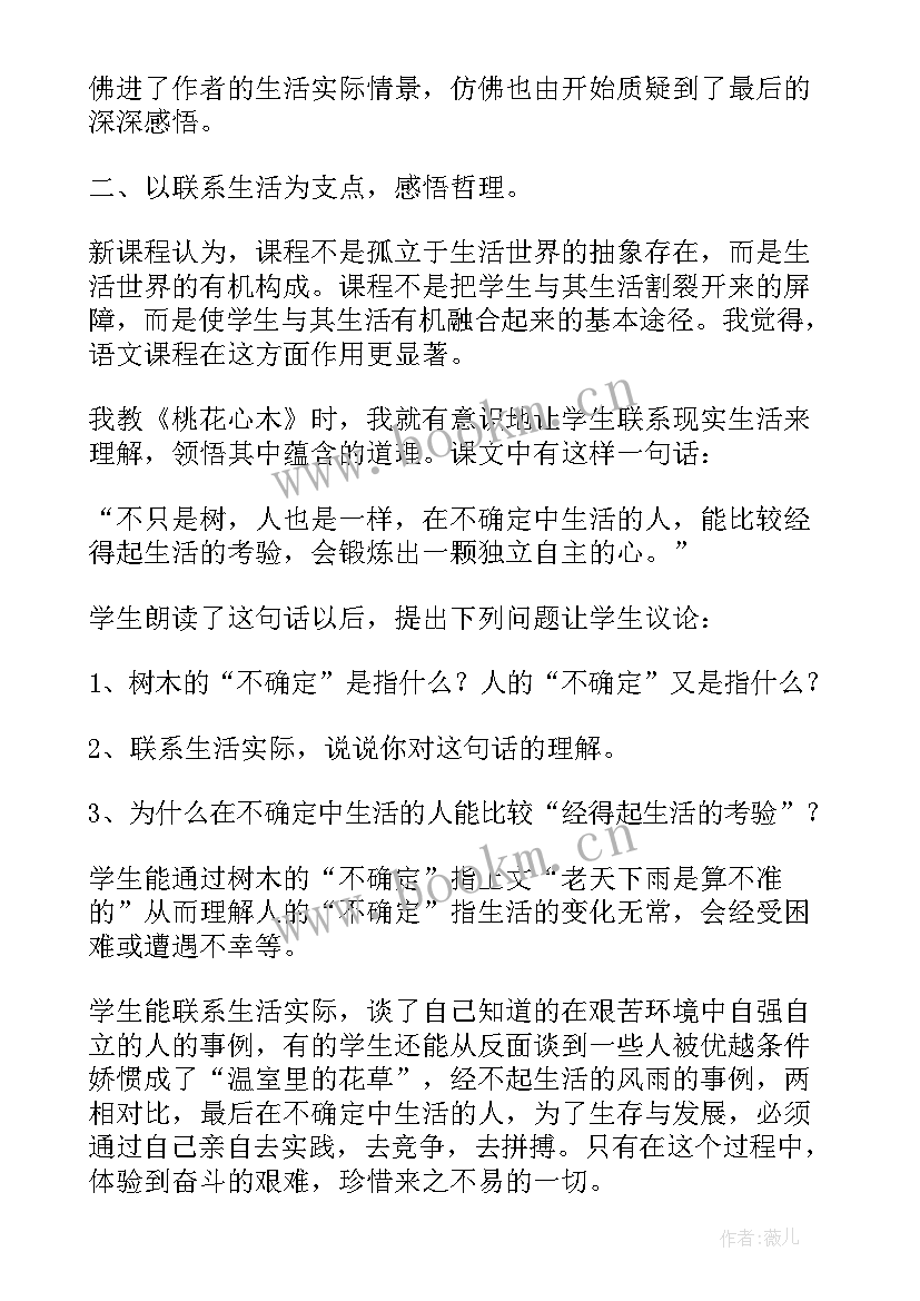 二下语文第二课教案(优质15篇)