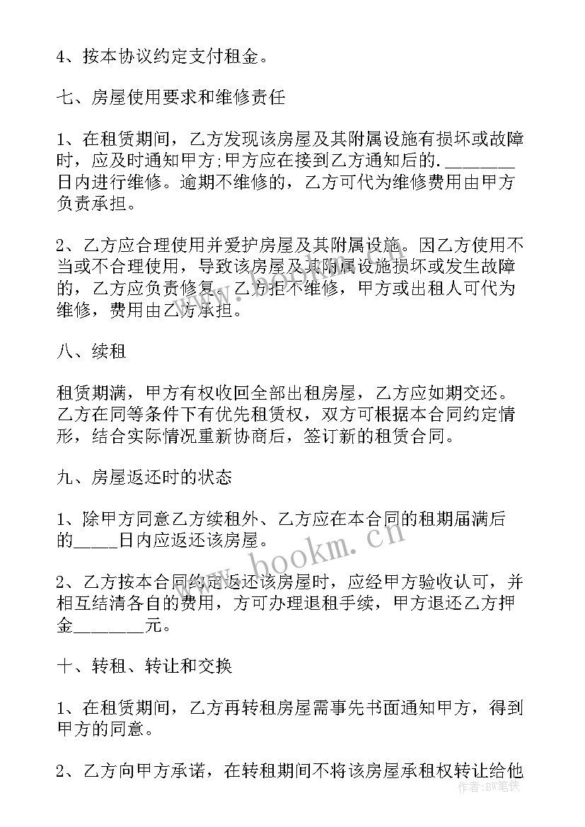 2023年简单个人门面租赁合同书 简单门面房租赁合同(优质12篇)