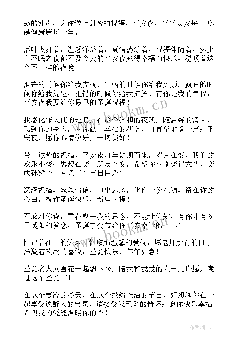 最新平安夜搞笑短语 平安夜幽默搞笑祝福短信(精选6篇)