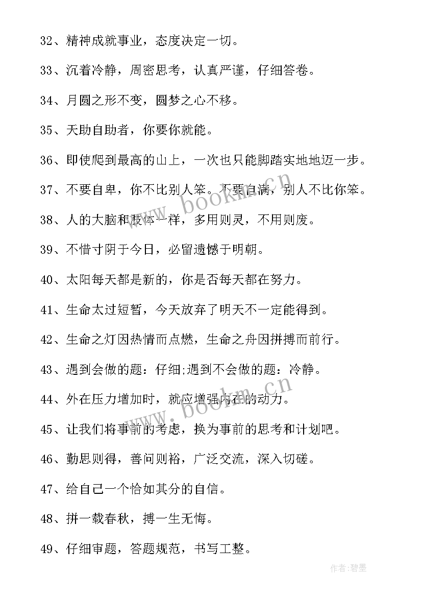 适合给初中生讲的励志故事 适合初中生的短篇励志故事(模板8篇)