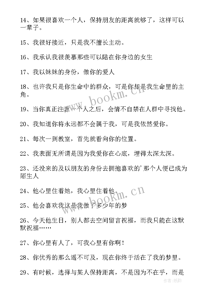 最新心情签名说说心情短语 心情的经典个性签名(优质13篇)