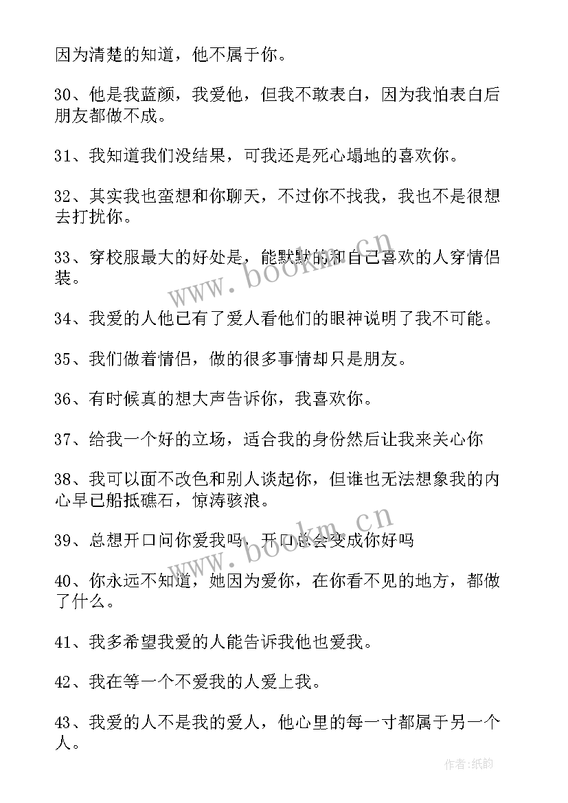 最新心情签名说说心情短语 心情的经典个性签名(优质13篇)