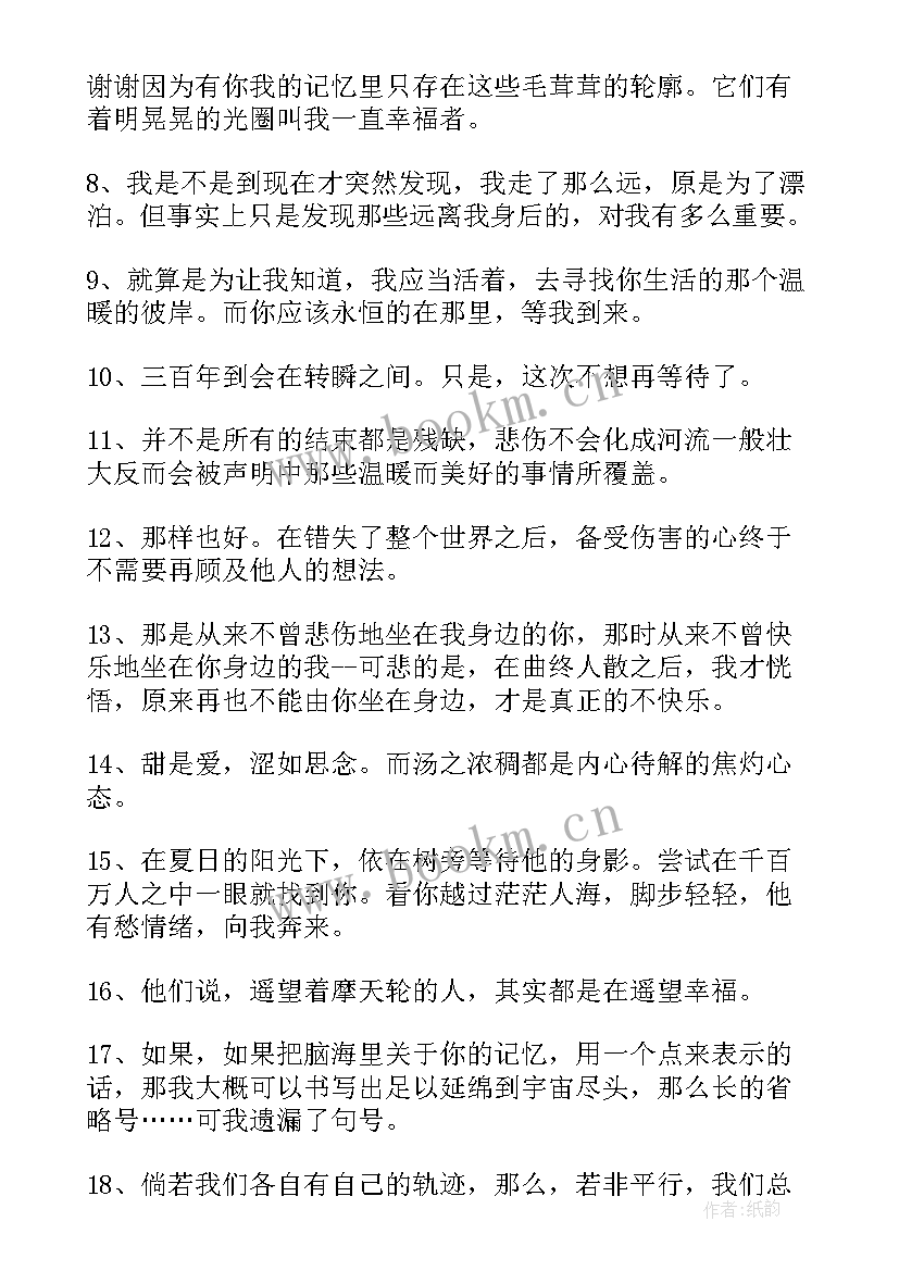 最新心情签名说说心情短语 心情的经典个性签名(优质13篇)