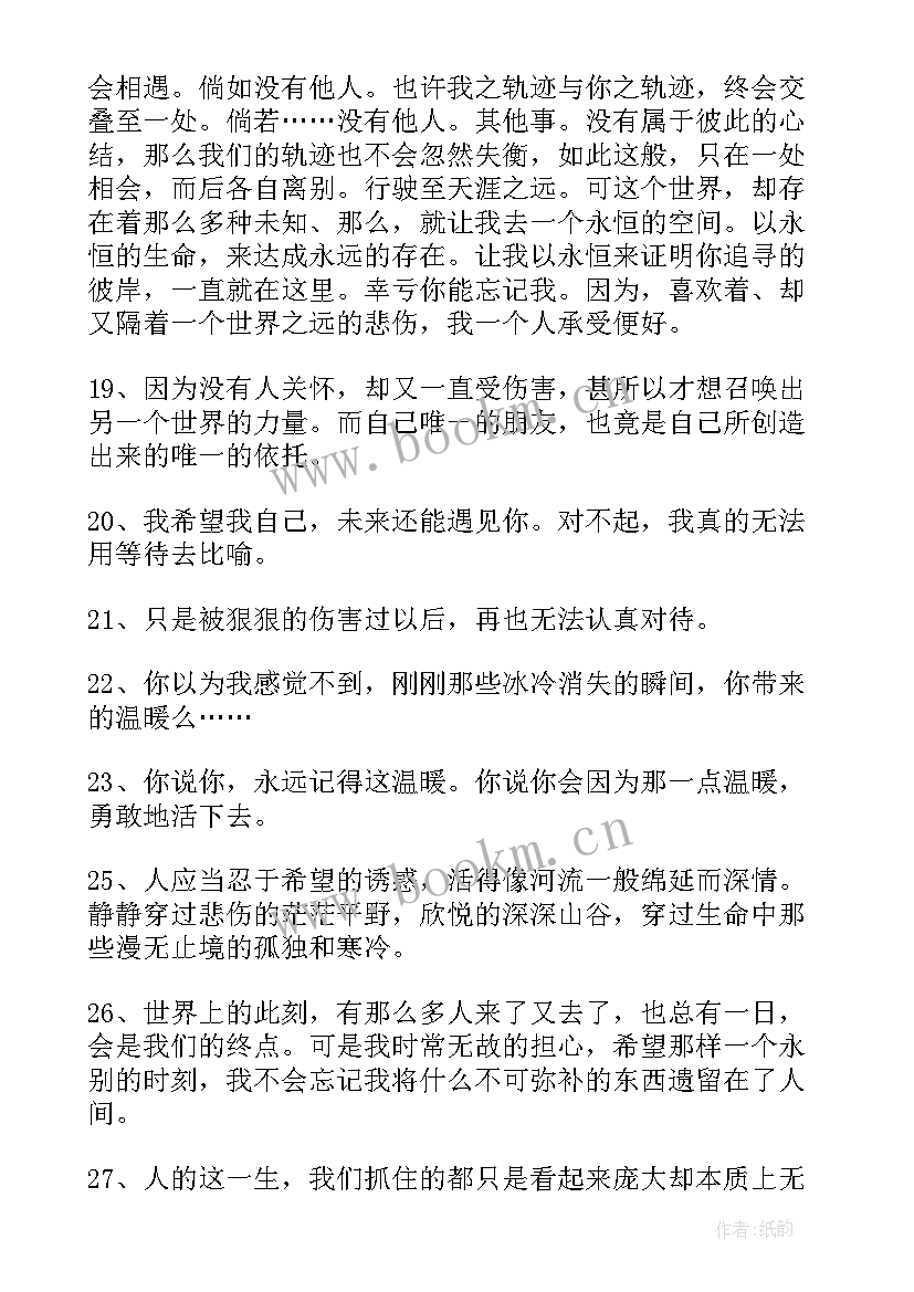 最新心情签名说说心情短语 心情的经典个性签名(优质13篇)