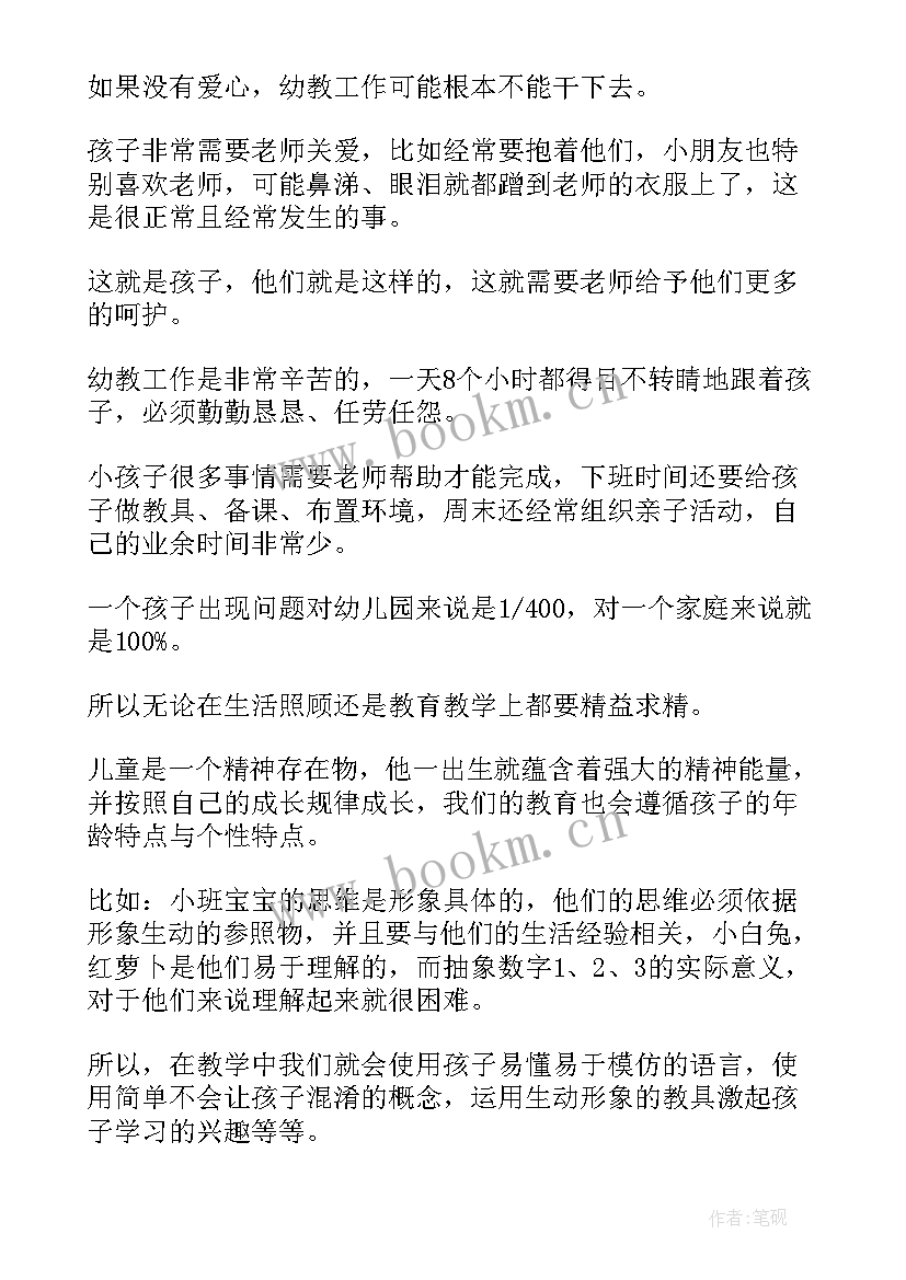 最新教师教学心得体会(精选9篇)