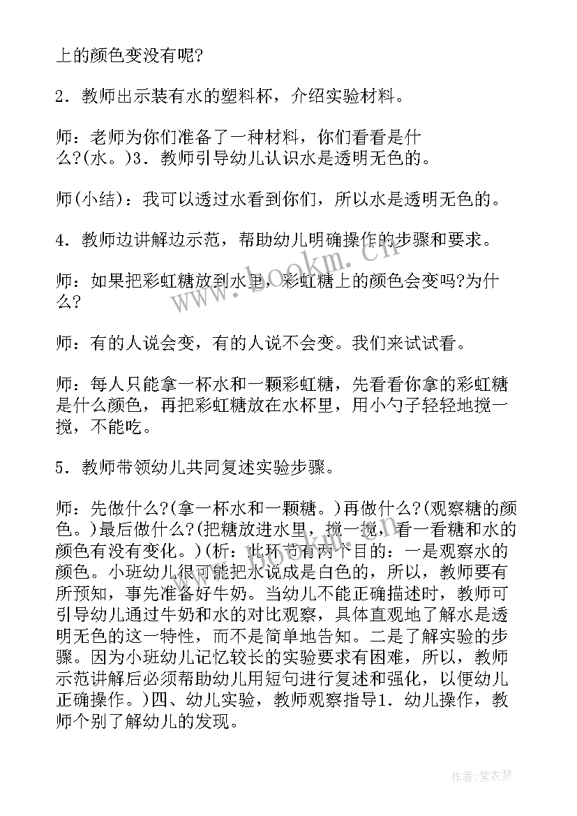 最新创意美术彩虹帽教案(实用20篇)