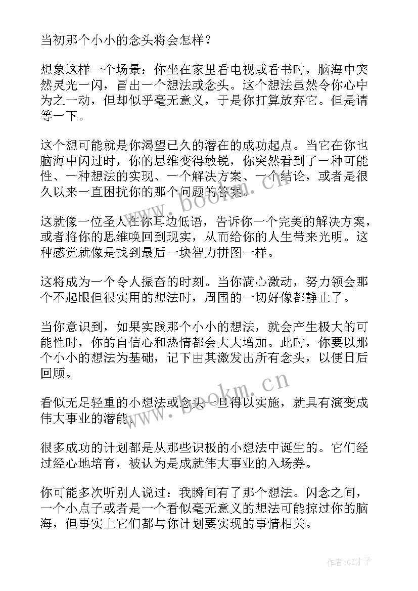 走错了一步路的经典句子(优质13篇)