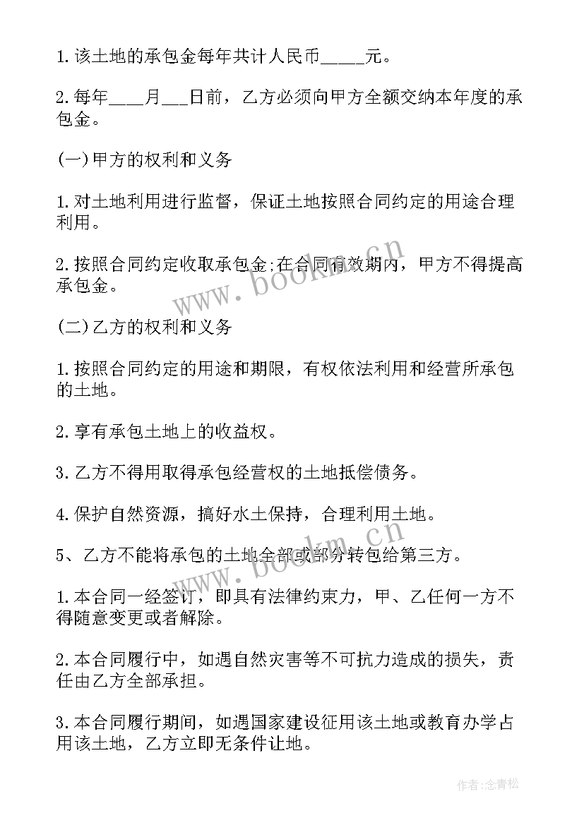 最新农村土地交易简单的合同(优秀18篇)