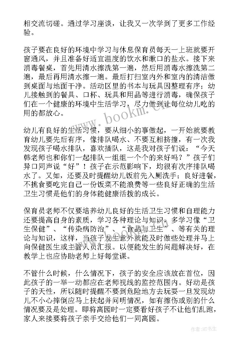 最新参观幼儿园心得体会和感悟(优秀8篇)