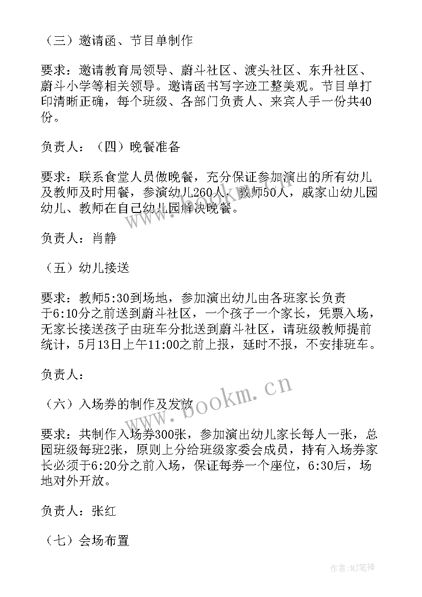 五一幼儿园教案中班(实用13篇)