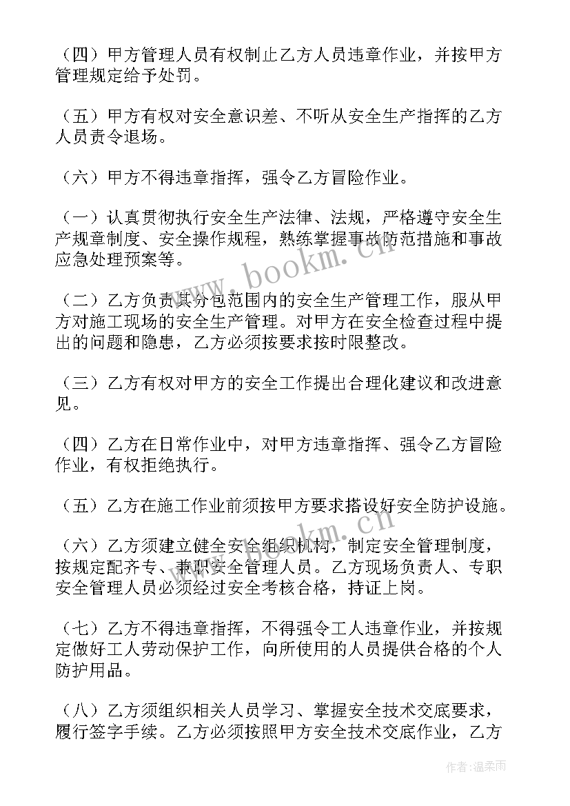 2023年安全生产协议包括哪些内容(实用8篇)