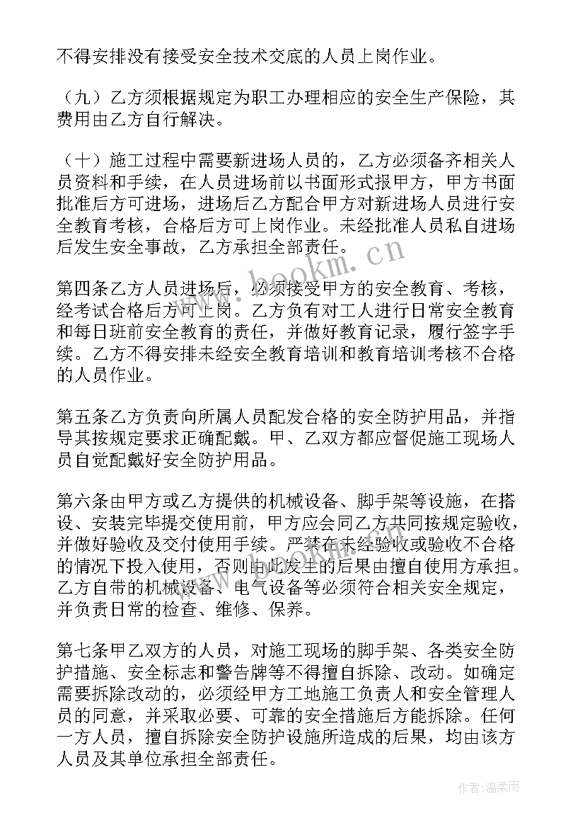 2023年安全生产协议包括哪些内容(实用8篇)