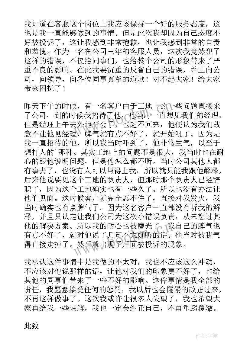 工作单位检讨书自我反省 工作自我反省检讨书(模板17篇)