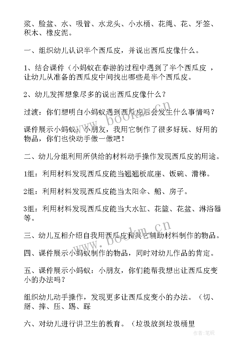 2023年大班活动游戏教案 游戏活动大班教案(精选17篇)