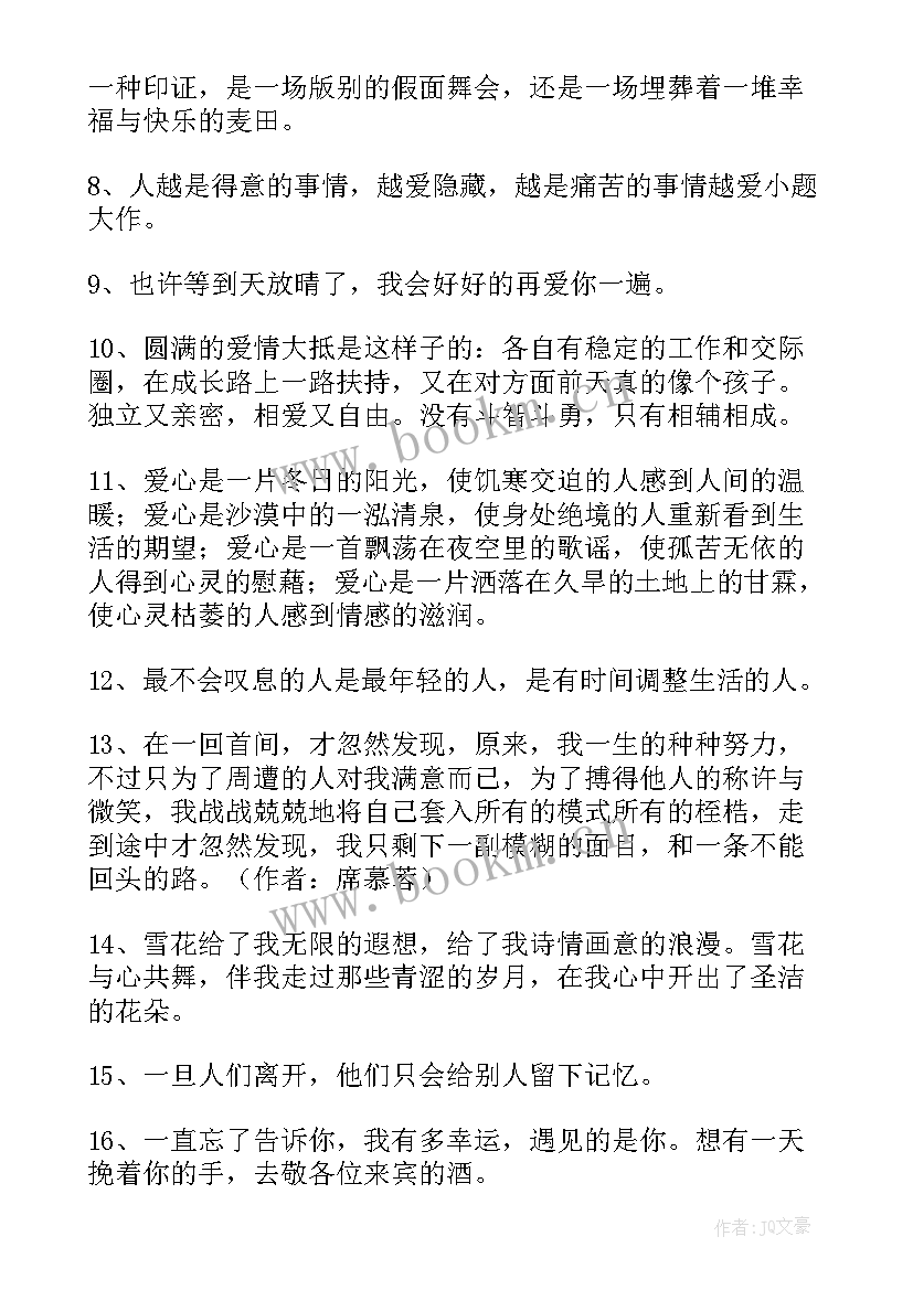 最新qq说说爱情长句浪漫 唯美的人生爱情句子说说心情短(精选9篇)