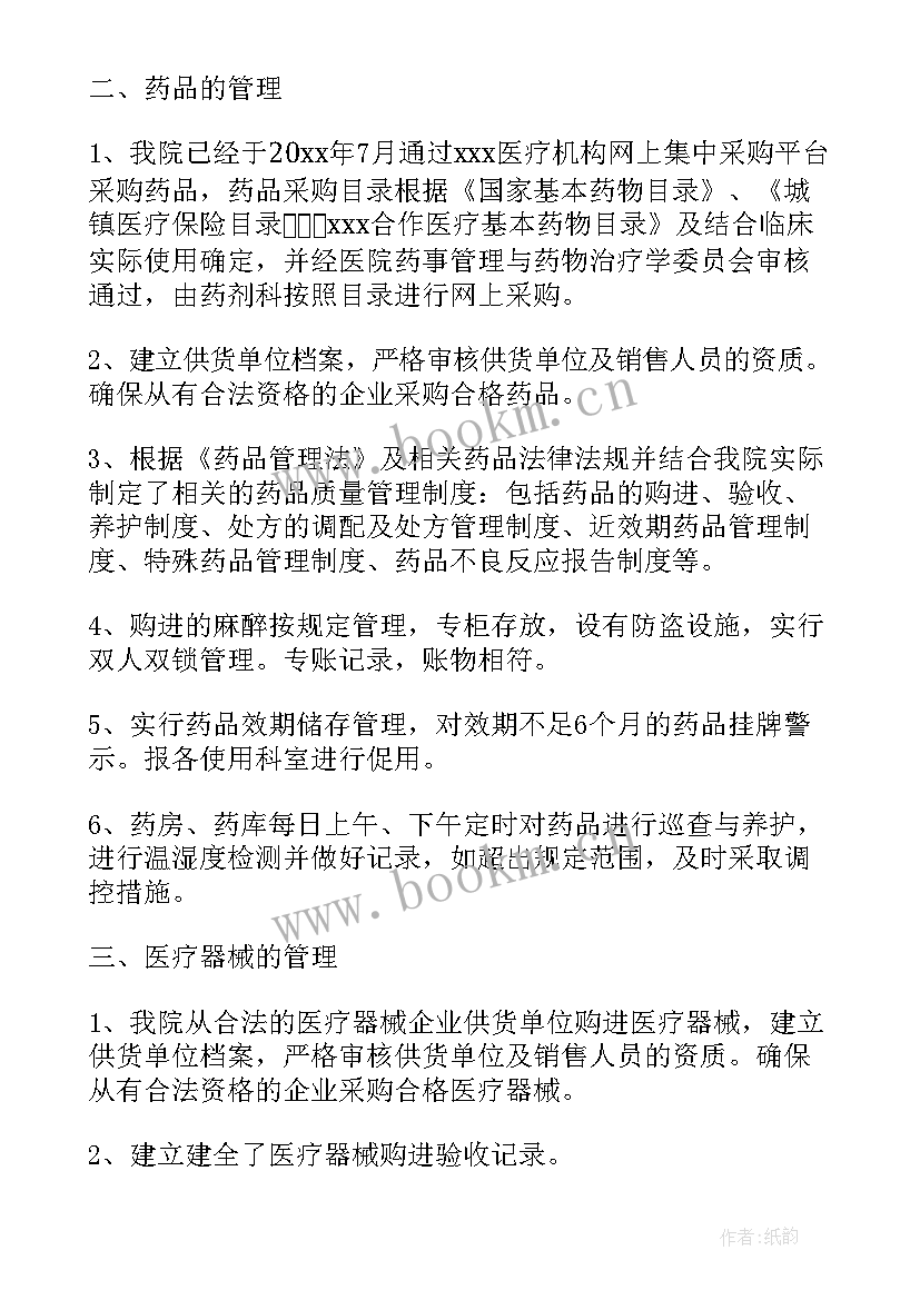 2023年药品质量管理年度自查报告内容(精选5篇)