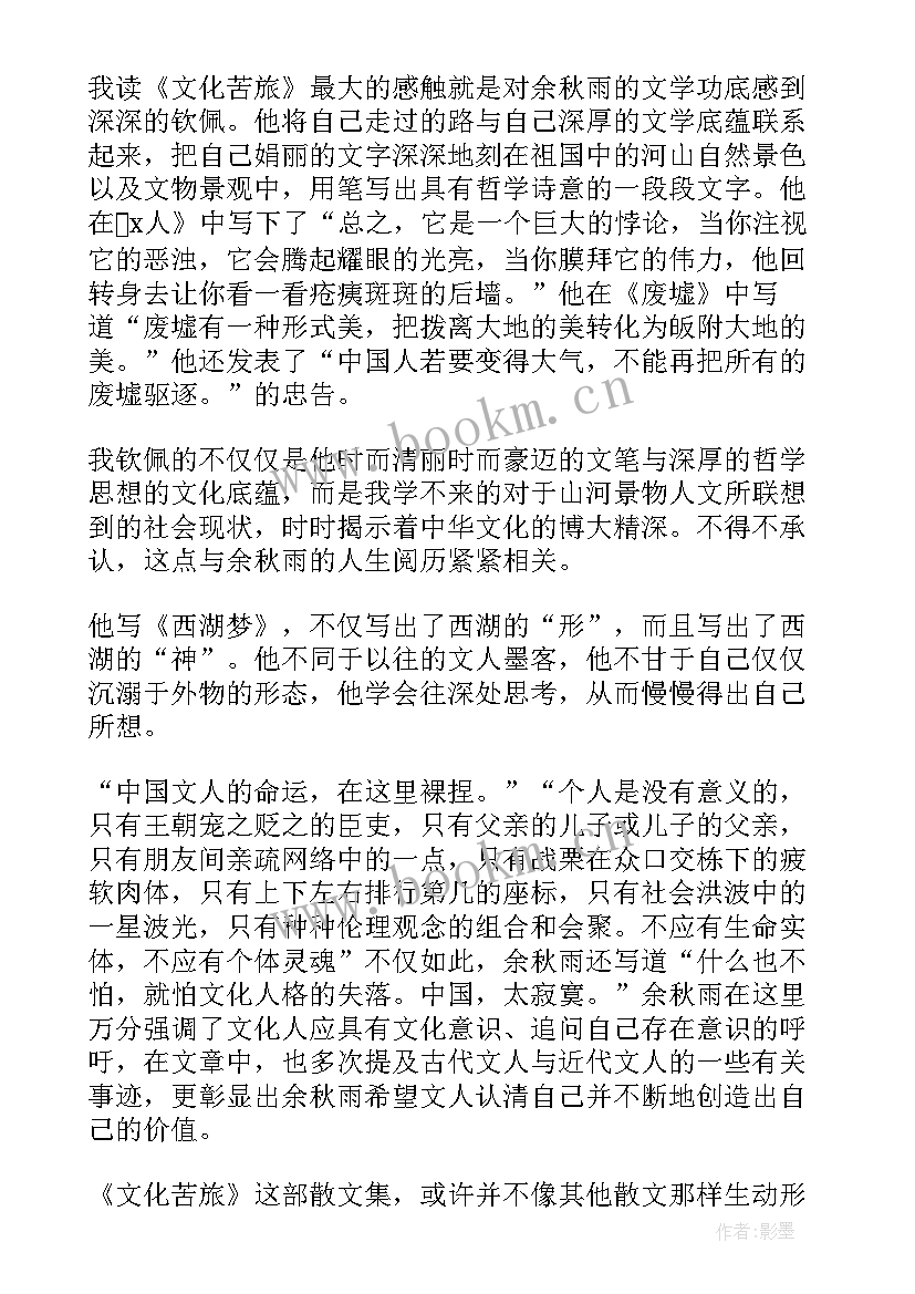 最新禅文化心得体会(优质8篇)