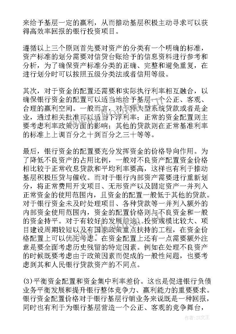 最新优化方案的论文(大全8篇)