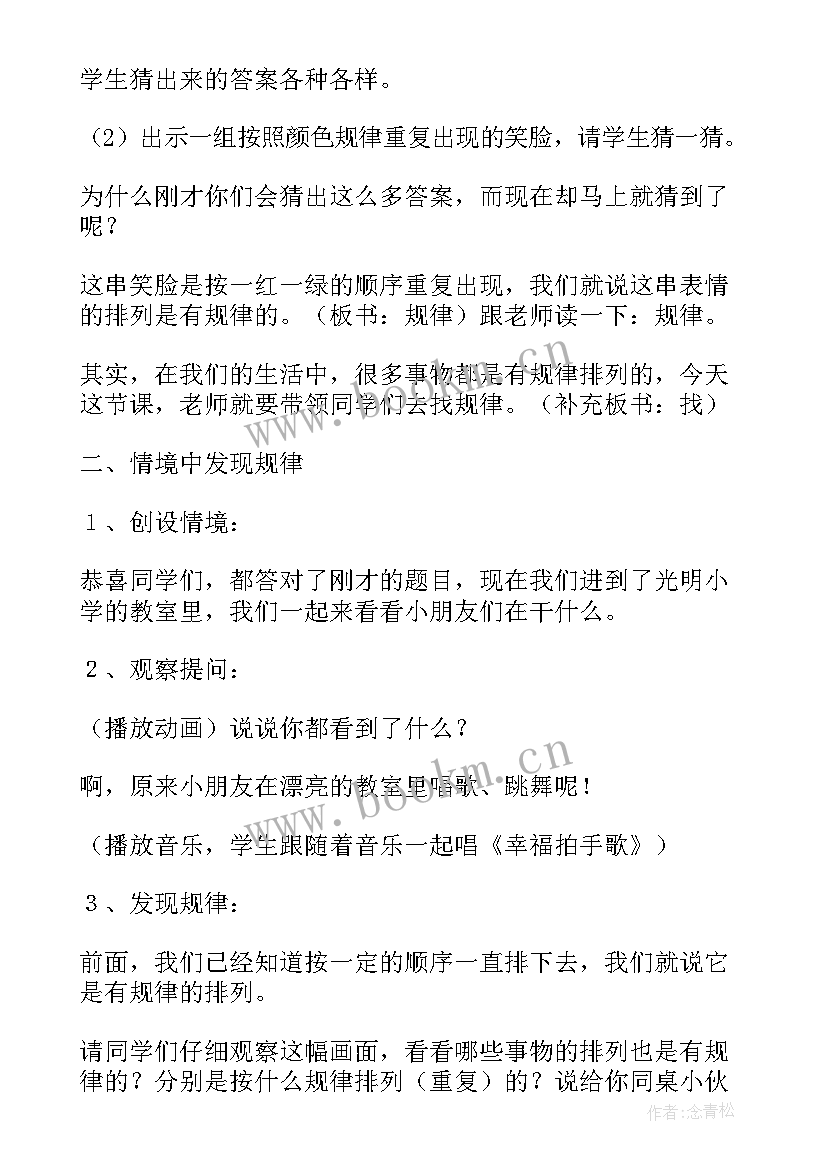 2023年数学教案参考文献 小学数学教案参考(大全16篇)