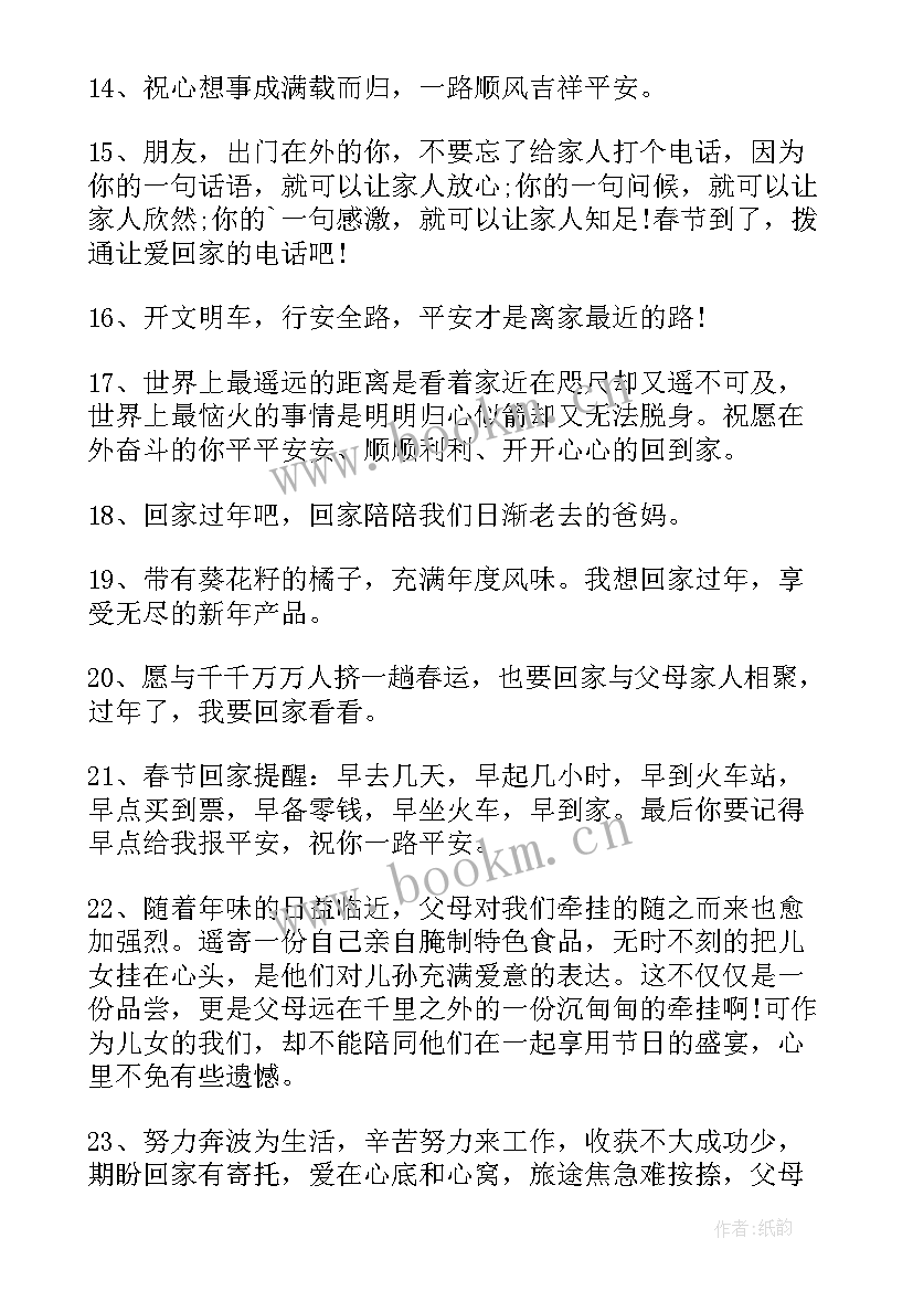 过年朋友圈文案符号 唯美过年祝福朋友圈文案(大全14篇)