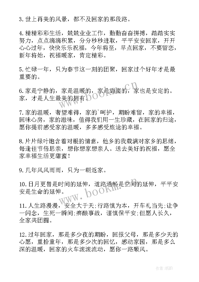 过年朋友圈文案符号 唯美过年祝福朋友圈文案(大全14篇)