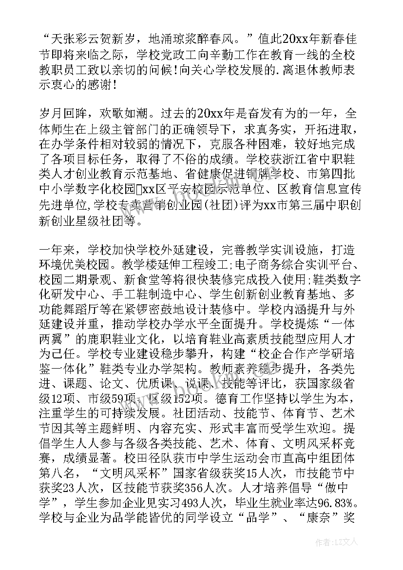 最新春节慰问活动致辞 春节慰问信息(汇总13篇)