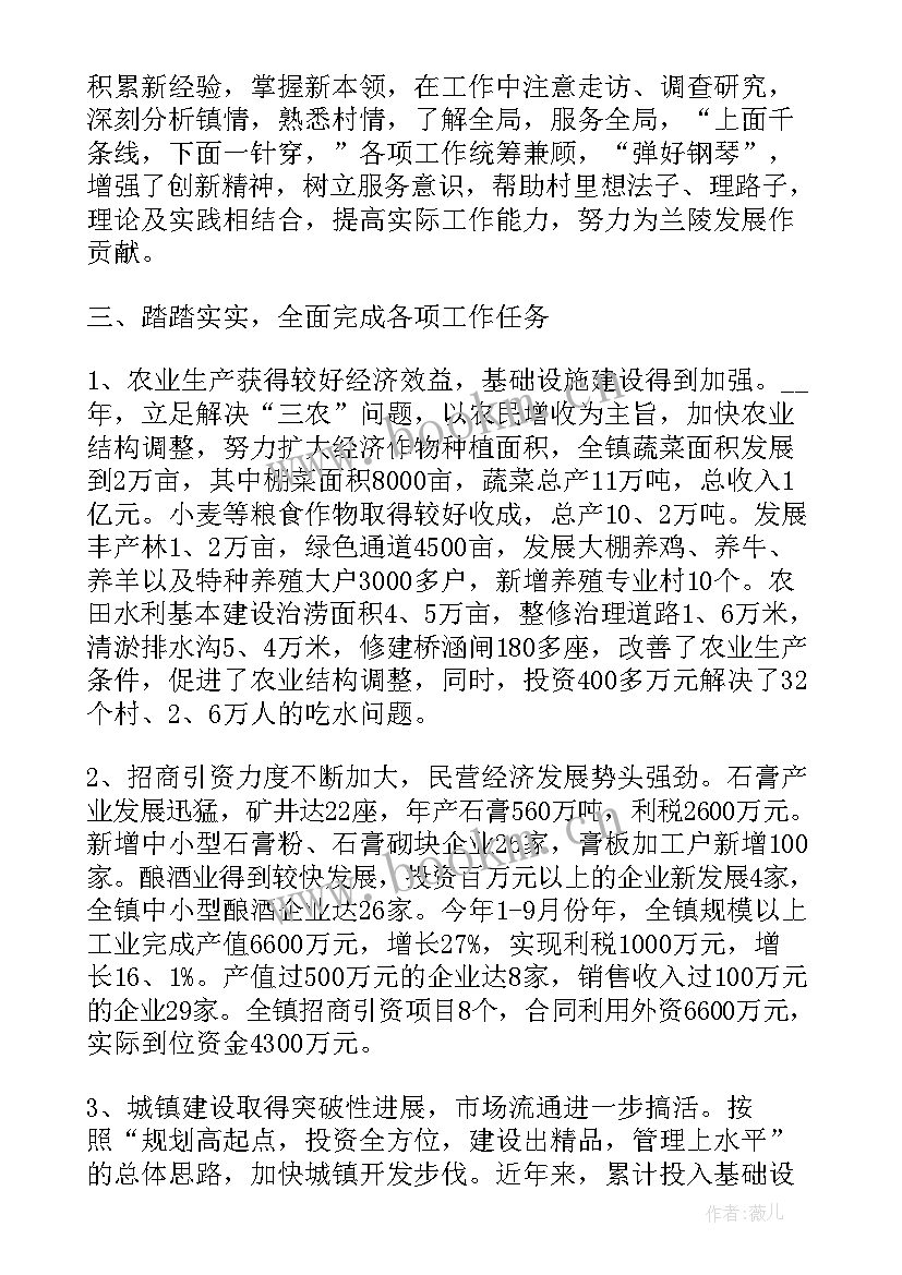 教师近三年个人思想工作总结 教师思想个人工作总结(汇总14篇)