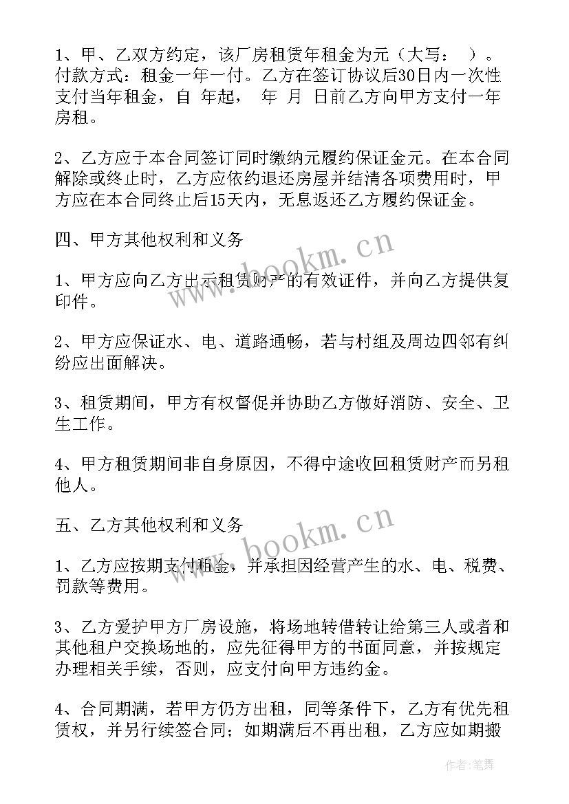 2023年车间厂房租赁合同(通用8篇)