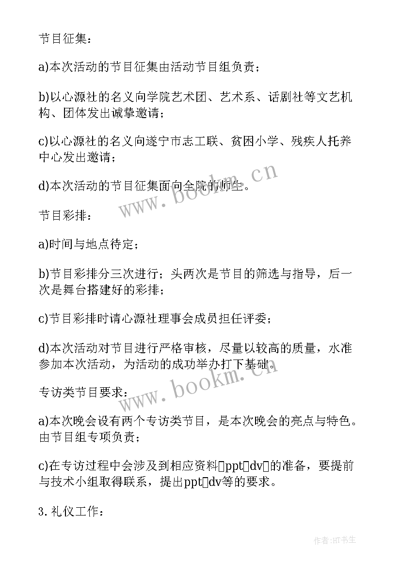 2023年大学生社团活动策划案 大学生社团活动策划(模板20篇)