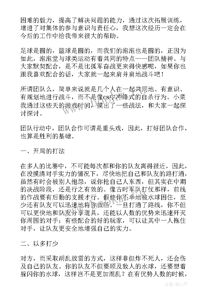 2023年团队合作的心得和感悟短句(实用18篇)