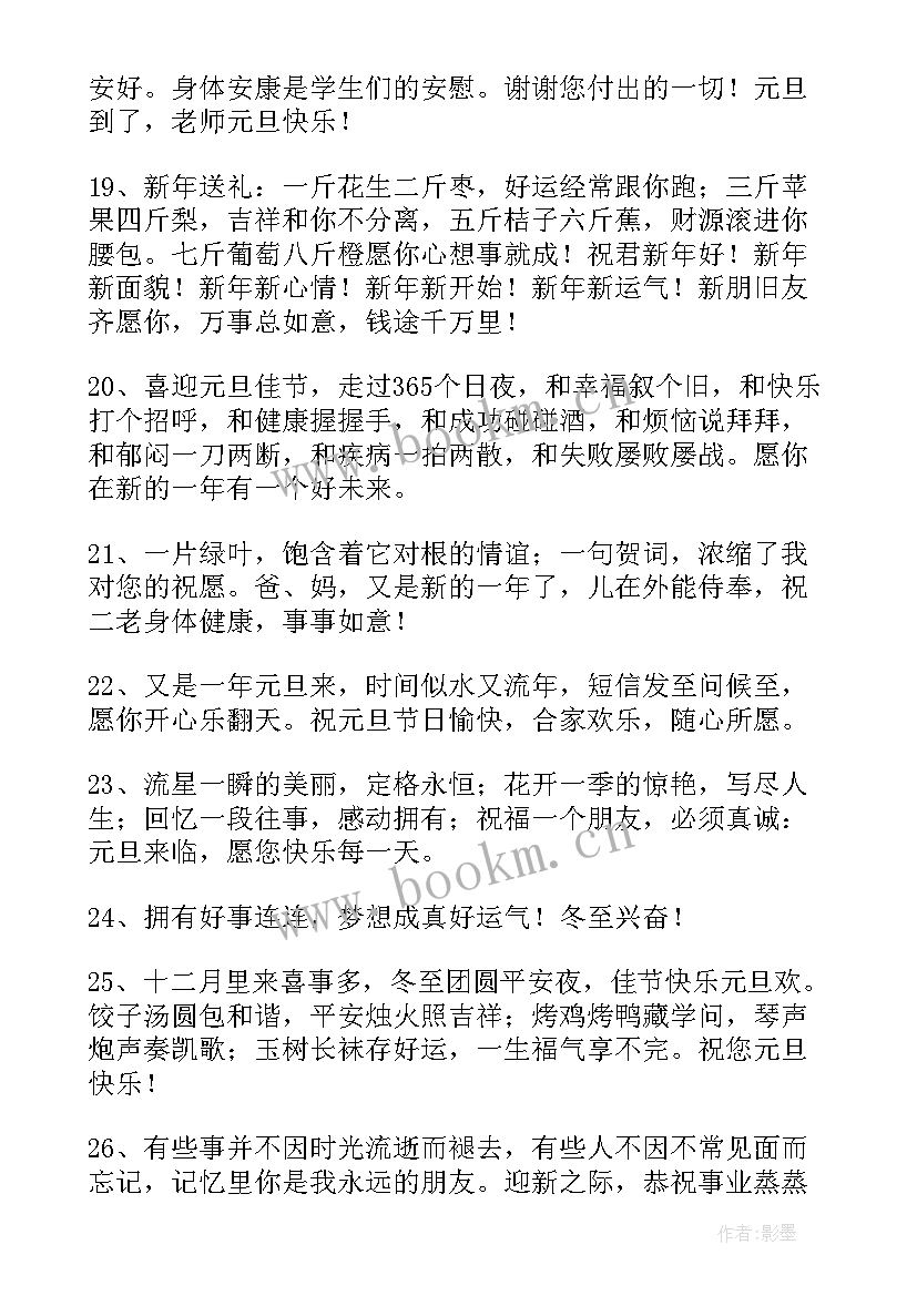 2023年祝护士节快乐简单说说(大全9篇)