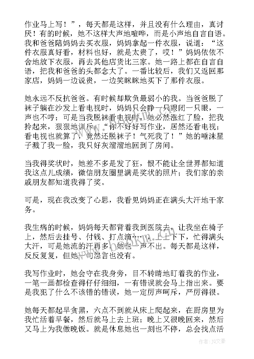 最新好妈妈小班教案及反思 小班教案妈妈的爱(精选10篇)