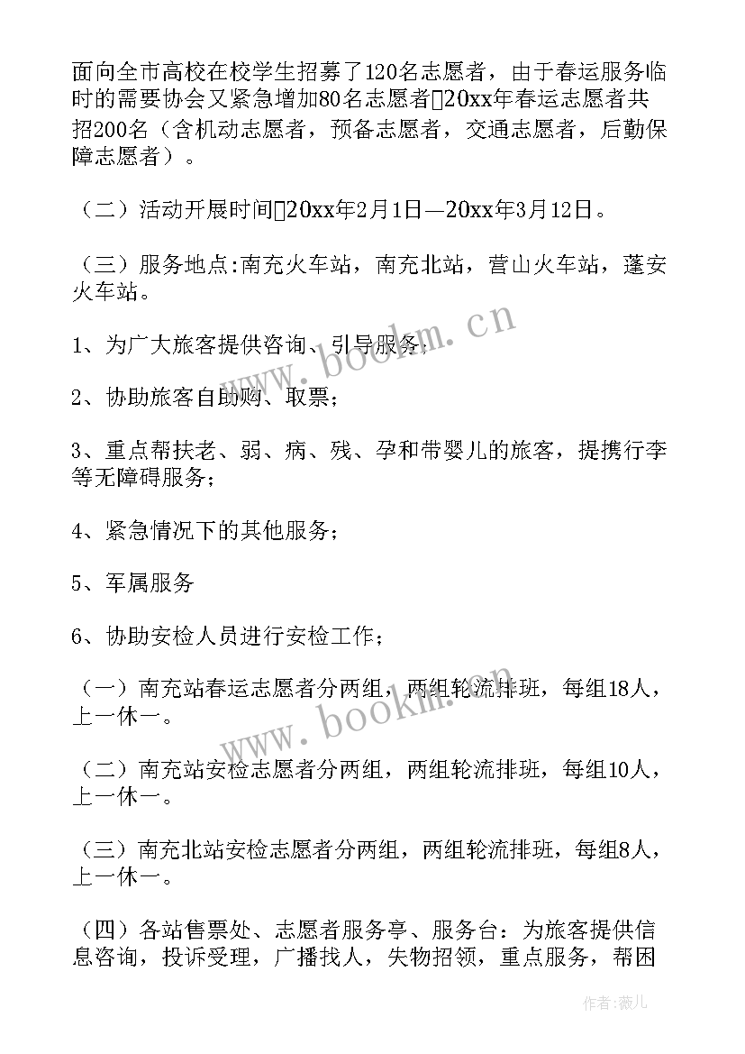 最新志愿者做活动总结参考 文化志愿者活动总结参考(优质8篇)