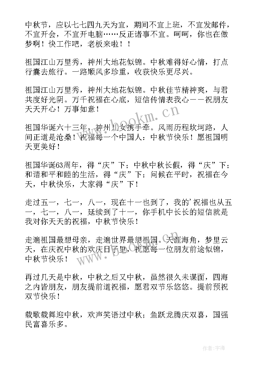 2023年中秋思念祝福语 中秋节表思念的祝福语中秋节表思念的句子(大全19篇)