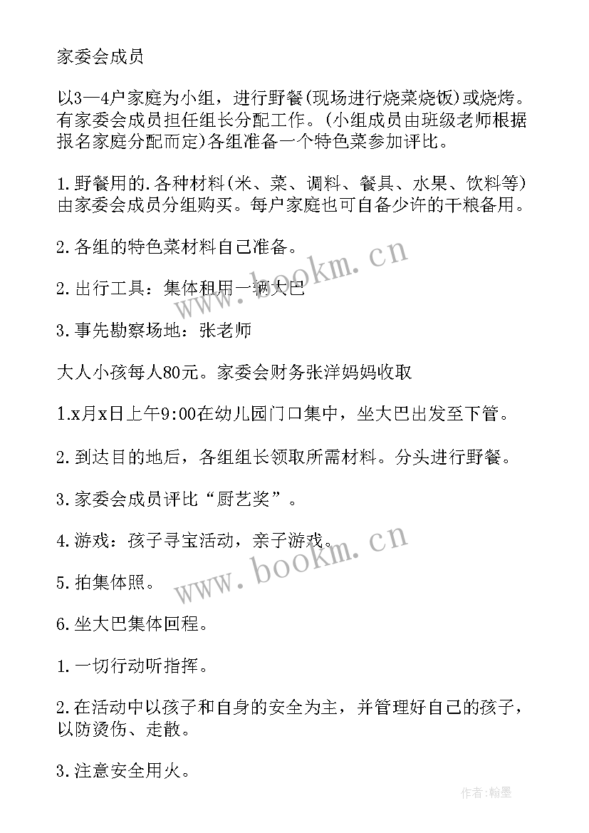 幼儿园亲子活动游戏小宝贝 幼儿园亲子游戏活动方案(模板11篇)