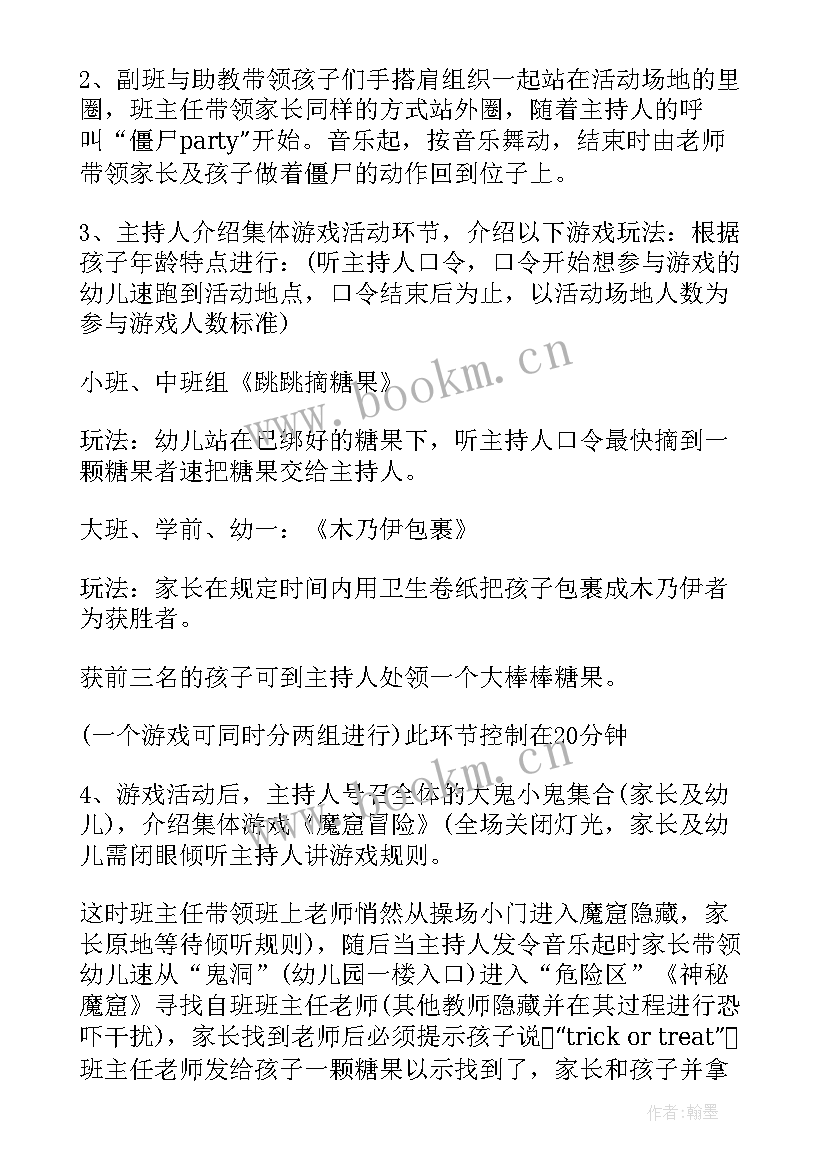 幼儿园亲子活动游戏小宝贝 幼儿园亲子游戏活动方案(模板11篇)