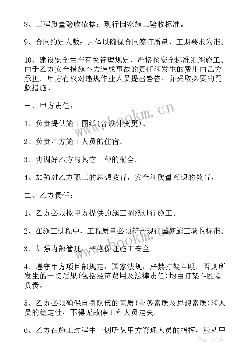 2023年钢结构合同包工包材料 钢结构承包合同(模板15篇)