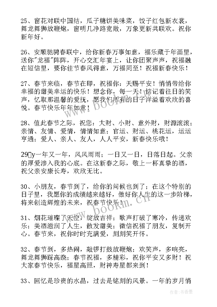 最新给初三的祝福语贺卡 大年初三祝福语(大全6篇)