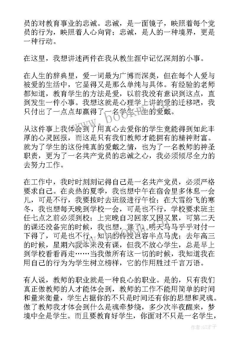 2023年教师成长演讲稿三分钟演讲稿 成长的演讲稿三分钟(通用16篇)