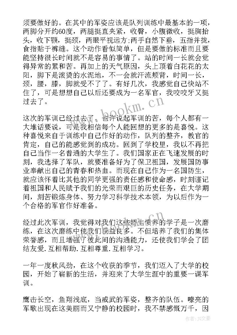 2023年讲述军训心得体会的题目 讲述军训心得体会(实用15篇)