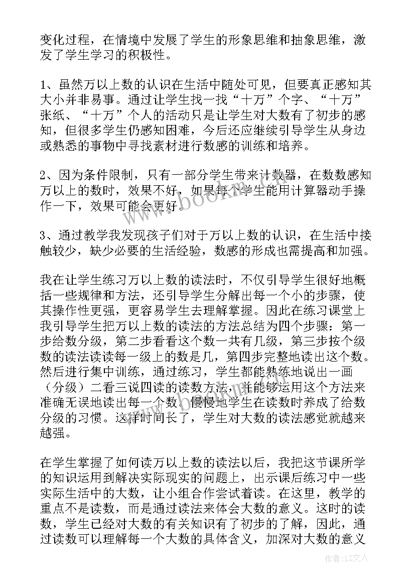 认识教学过程的矛盾重要意义 认识教学反思(汇总10篇)