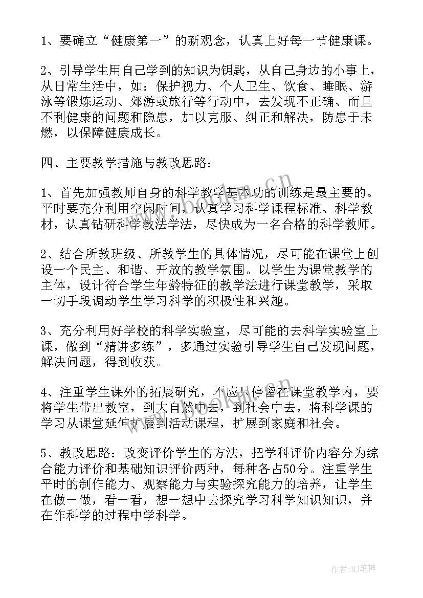 2023年小学英语五上教学计划(通用8篇)